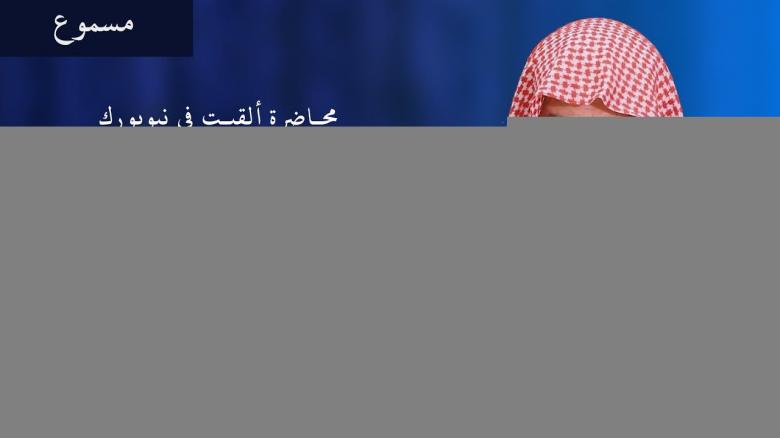 Ceramah · الشيخ محمد موسى آل نصرSyaikh Muhammad Musa Alu Nasr · الأمة الإسلامية  بين الداء والدواء