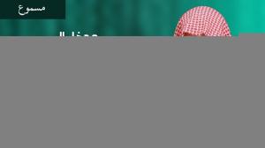 Ceramah · الشيخ محمد موسى آل نصرSyaikh Muhammad Musa Alu Nasr · مدخل إلى علوم القرآن
