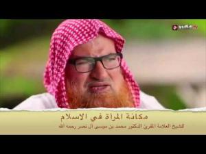 Ceramah · الشيخ محمد موسى آل نصرSyaikh Muhammad Musa Alu Nasr · مكانة المرأة في الاسلام