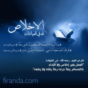 Ceramah · Abu Abdil Muhsin Firanda Andirja · Allah Itu Di Atas Arsy
